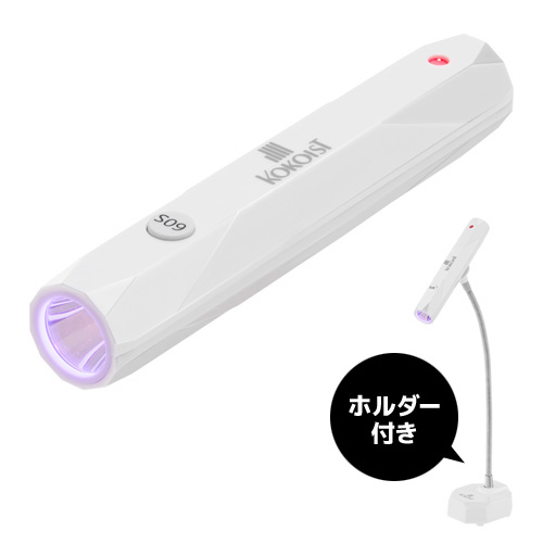 スティックライト&ホルダー LED&UV｜ネイルショップ爪爪