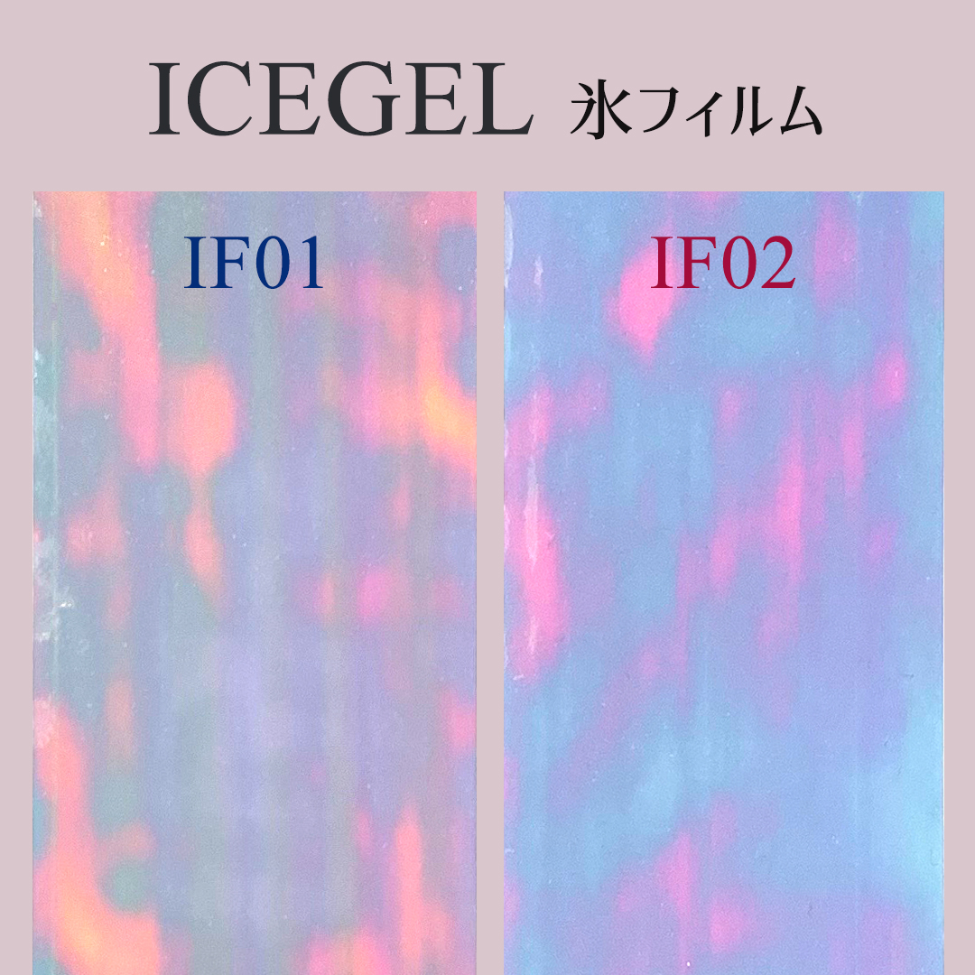 氷フィルム If 01 ネイルショップ爪爪