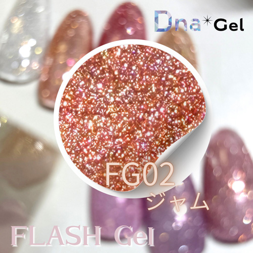 フラッシュジェルFG02