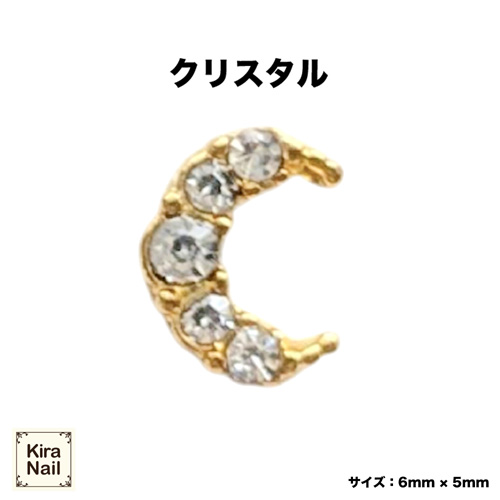 ムーンイヤー クリスタル