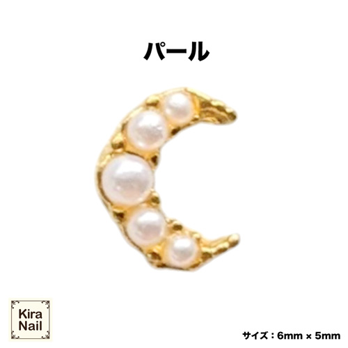 ムーンイヤー パール