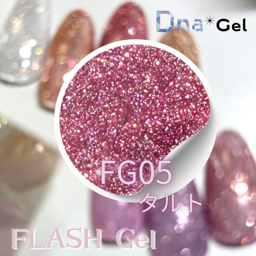 フラッシュジェルFG05