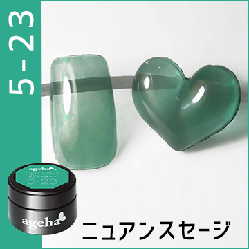 オプティカラー 5-23