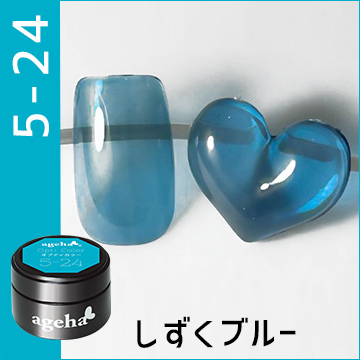 オプティカラー 5-24