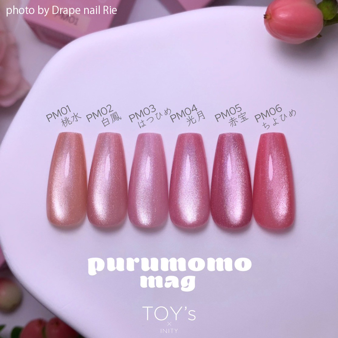 ぷる桃マグコレクション6色セット