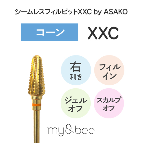 シームレスフィルビット XXC