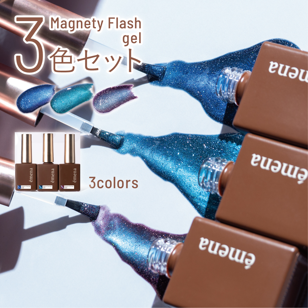 マグネティフラッシュ3色0056〜0058