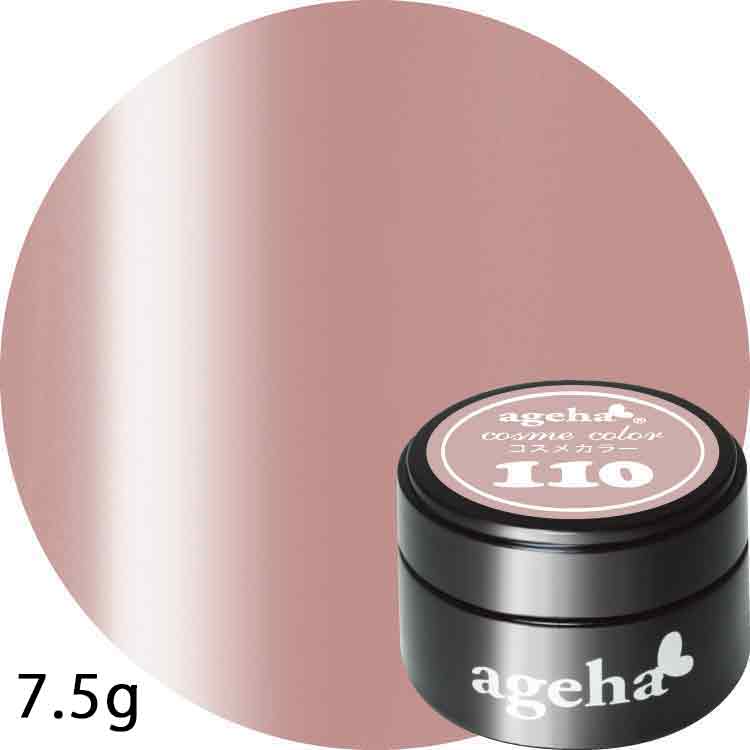 コスメカラー 110 グロッシーグレープ 7.5g