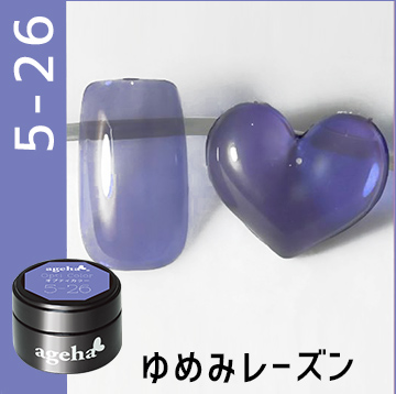オプティカラー 5-26