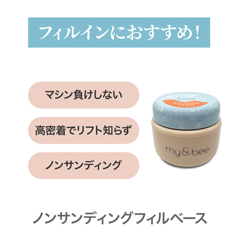 ノンサンディングフィルベース 28g