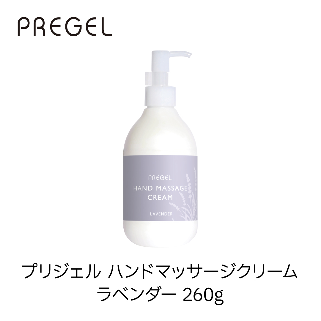 ハンドマッサージクリームラベンダー