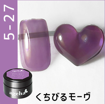 オプティカラー 5-27