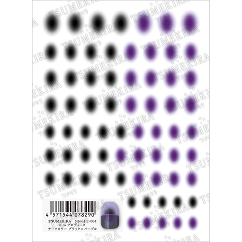 チークカラーブラック×パープル