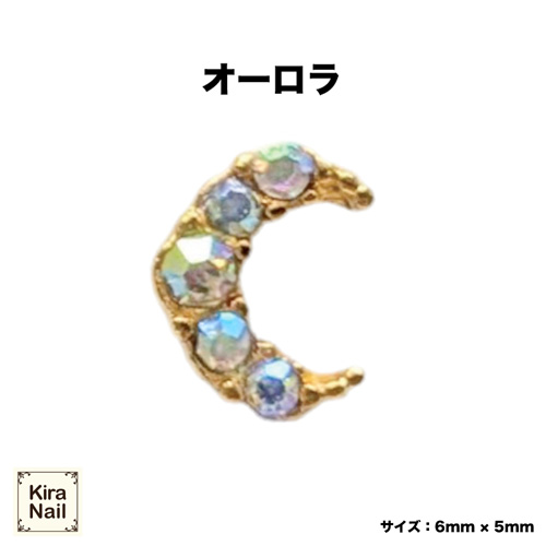 ムーンイヤー オーロラ